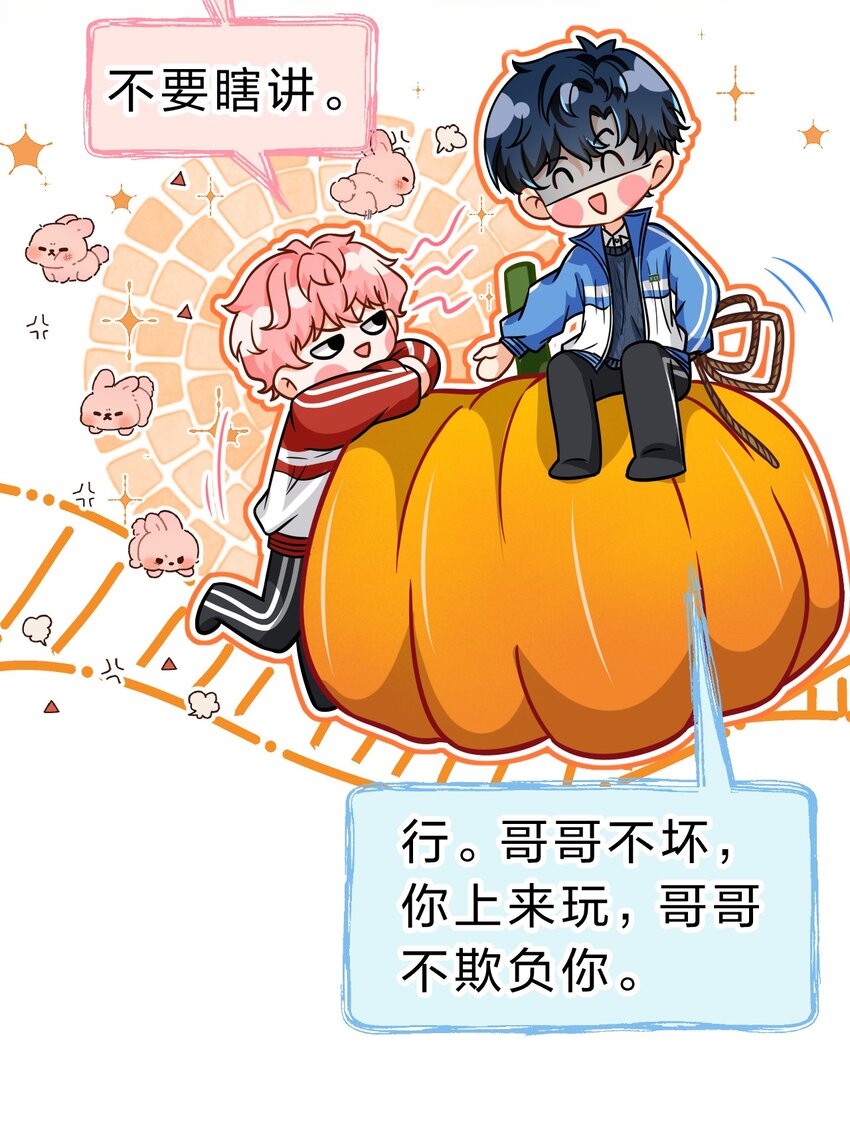 50 你是不是对我有私心啊，彦哥40