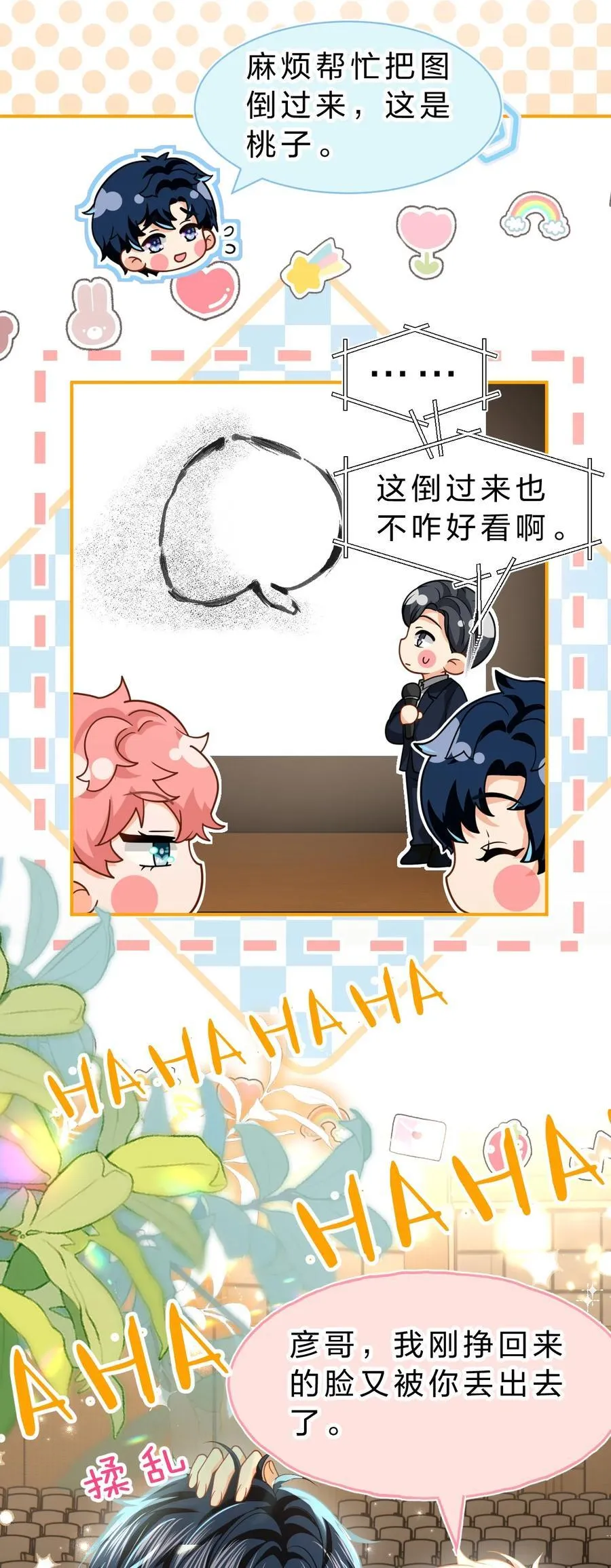107 长大了也要表演节目~25