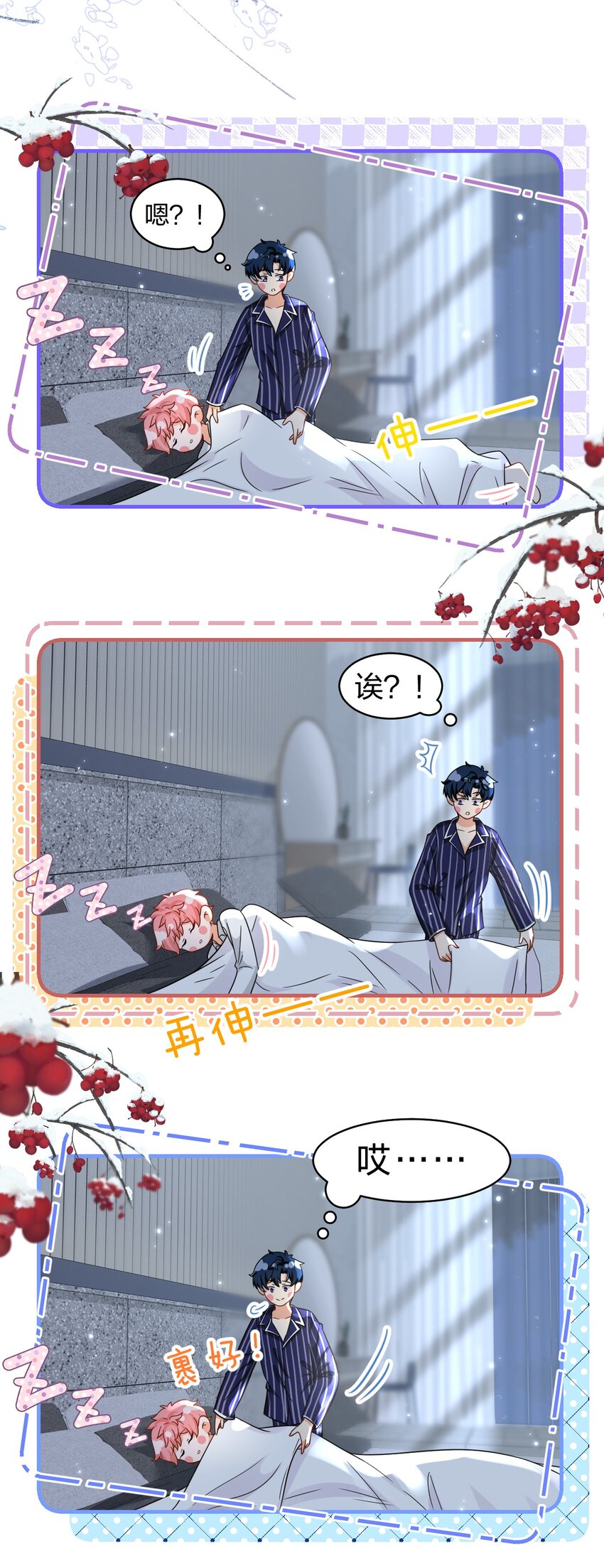 58 你的床好舒服啊~7