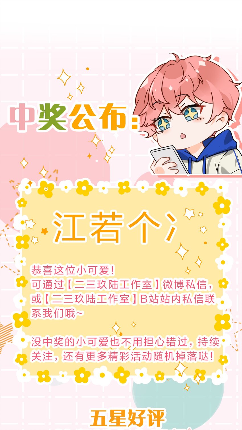 31 要不，你别回家了54