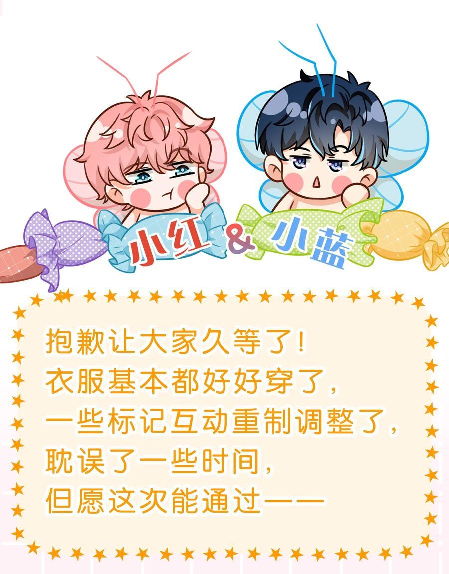 88 易感期的alpha好可怜哦50