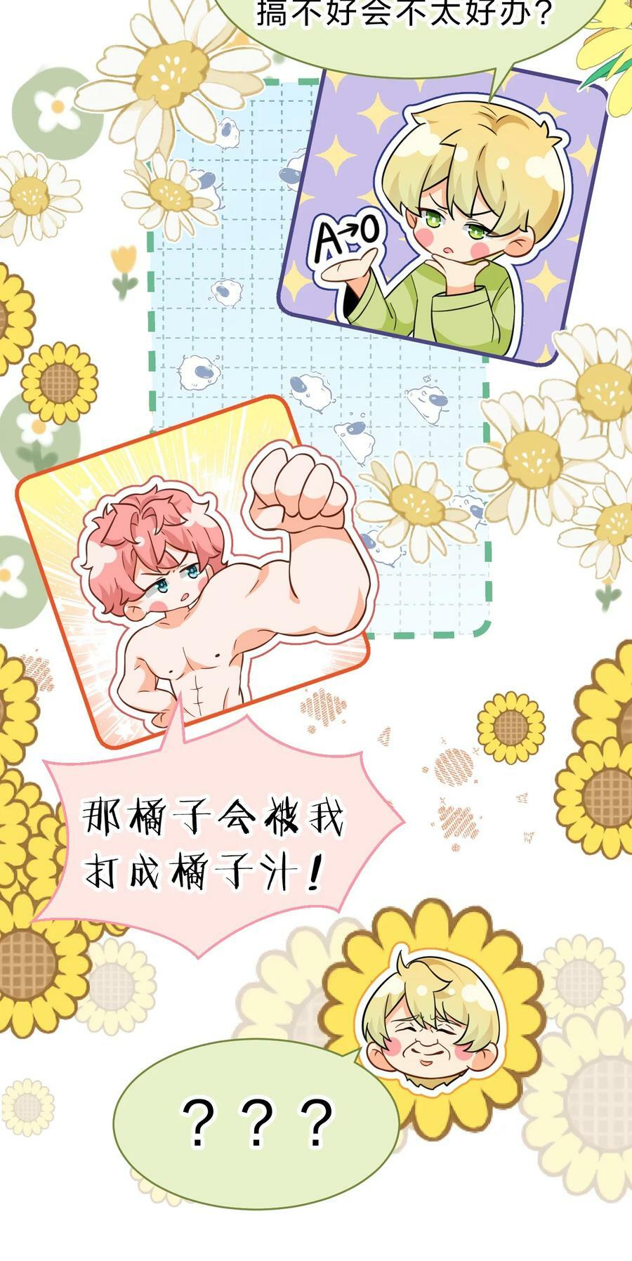 68 异地恋可真不容易啊~22