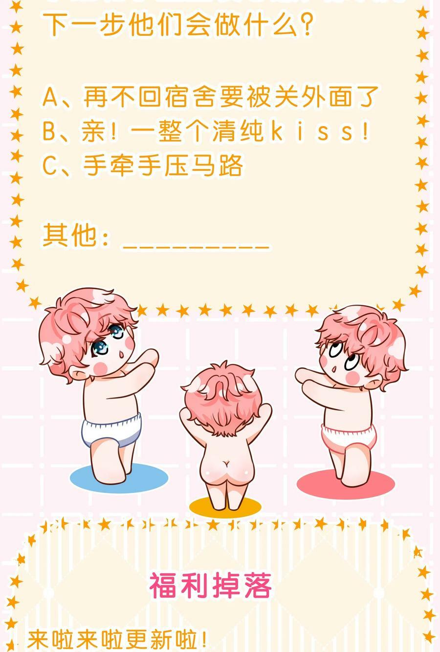 67 喜欢我吧好不好，洛知了56