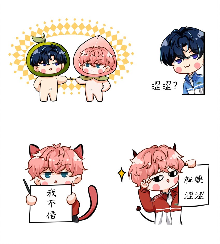 表情包 表情包？拿来吧你2+小假条8