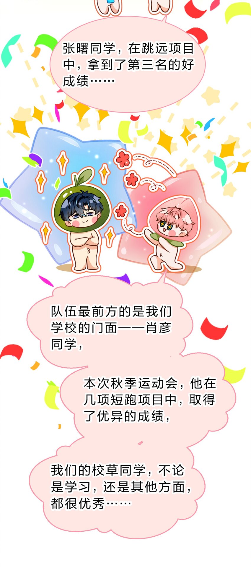 44 哥哥特别行，哥哥超厉害！8