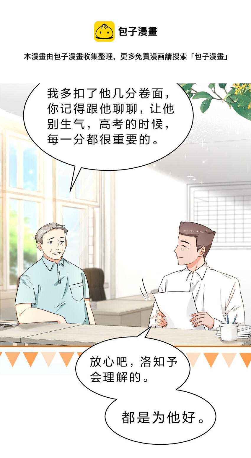 34 他不是渣A，我也不纯情40