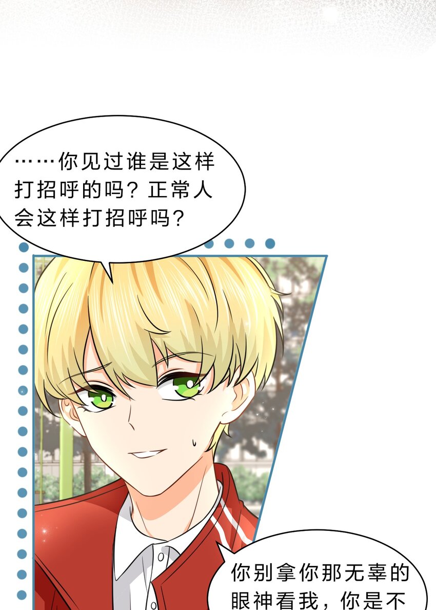 33 让我闻闻你的信息素呗19