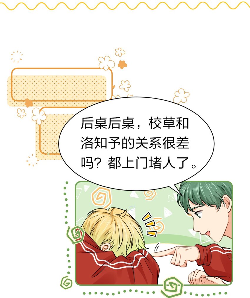 23 那你难道，要我抱你？26
