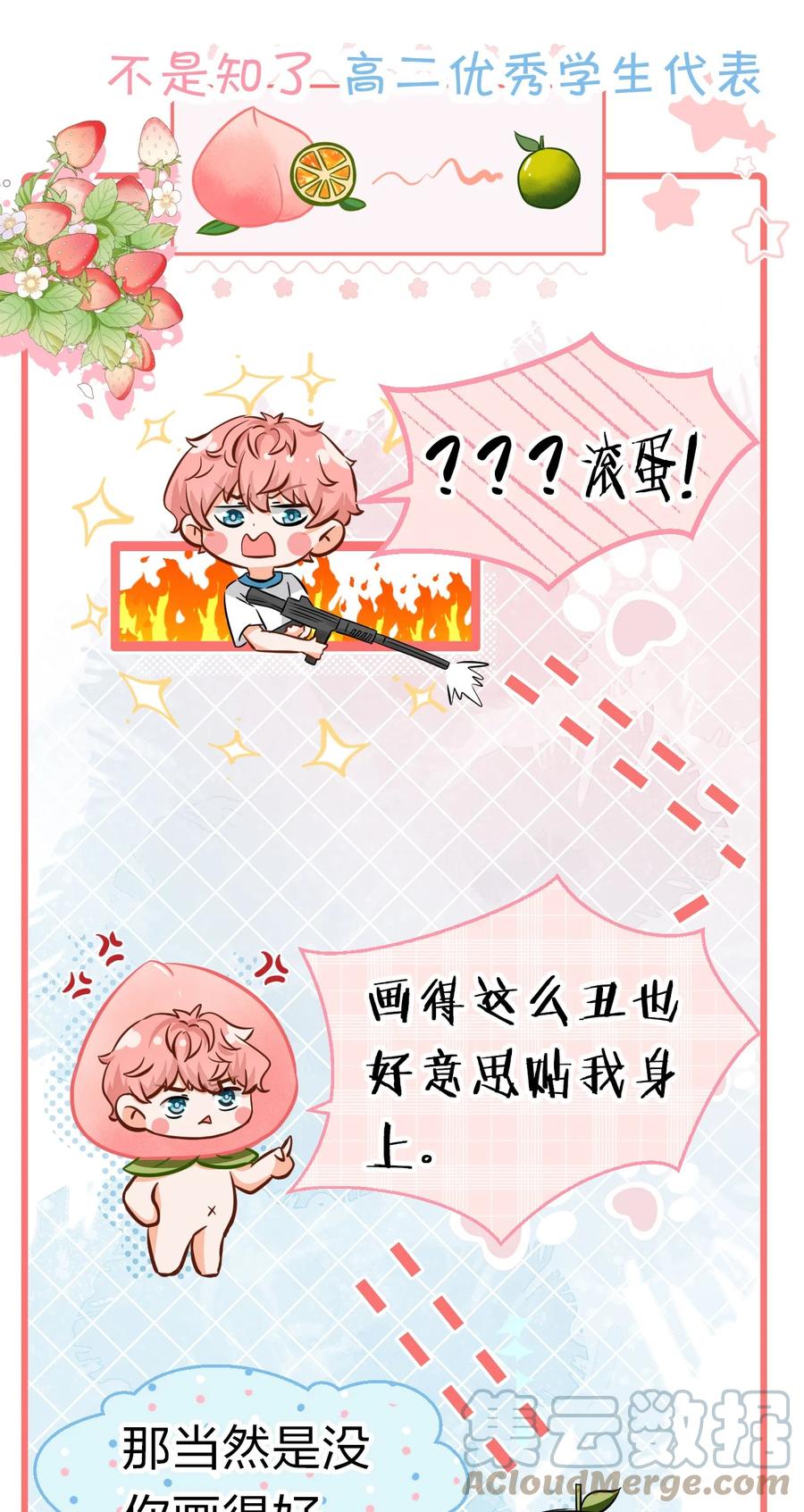 24 肖彦那个王八蛋！（内含福利活动）21
