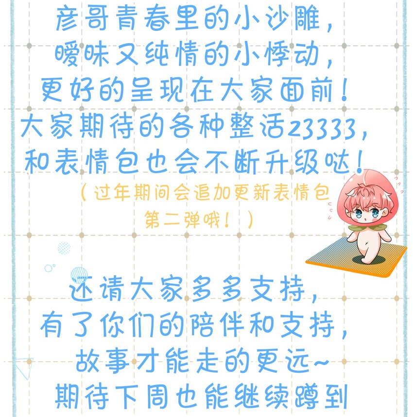 23 那你难道，要我抱你？42
