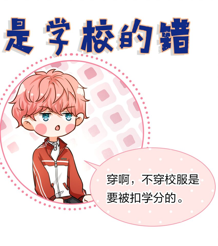 15 要记得肖彦对你的好26