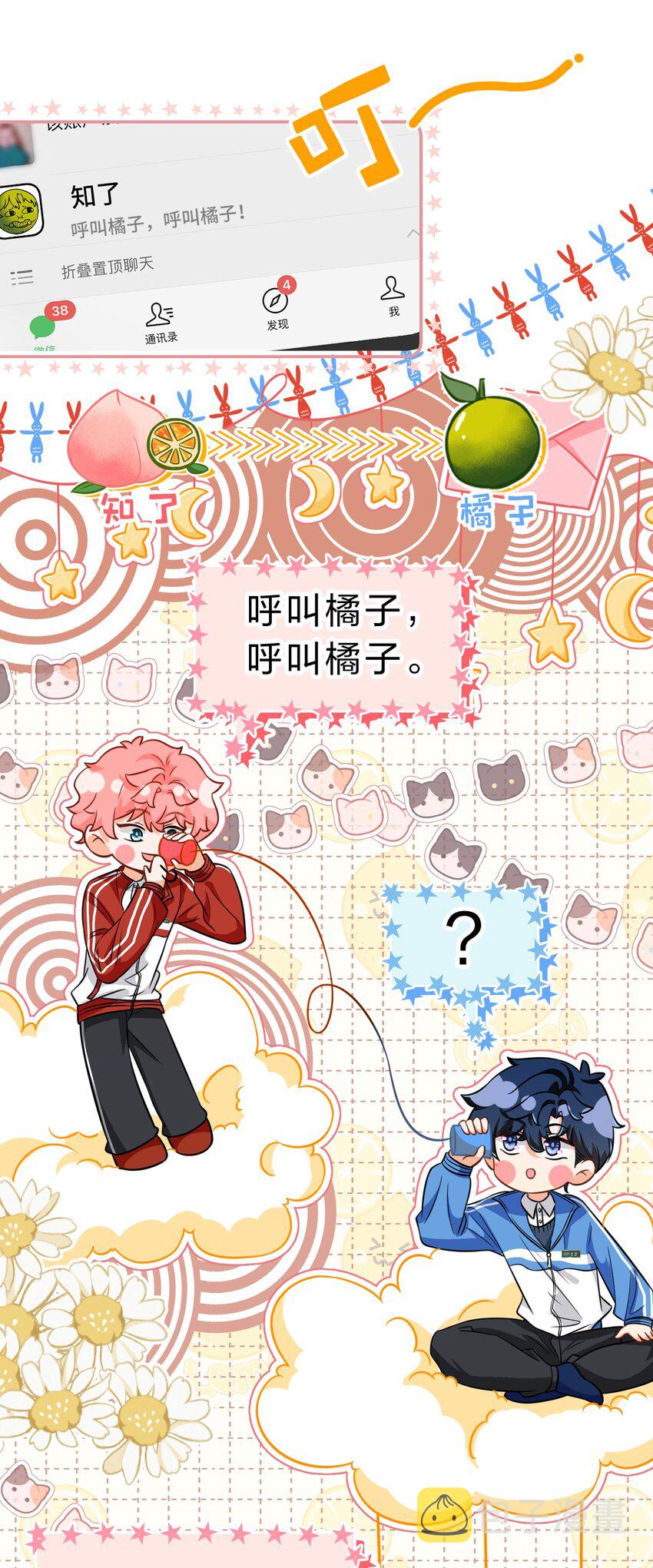 60 你在我这里，是特例35