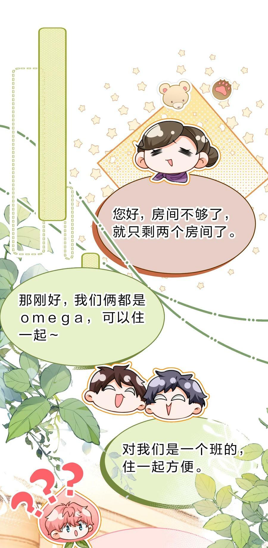 73 青皮橘子贴着桃子欺负，过于带感1