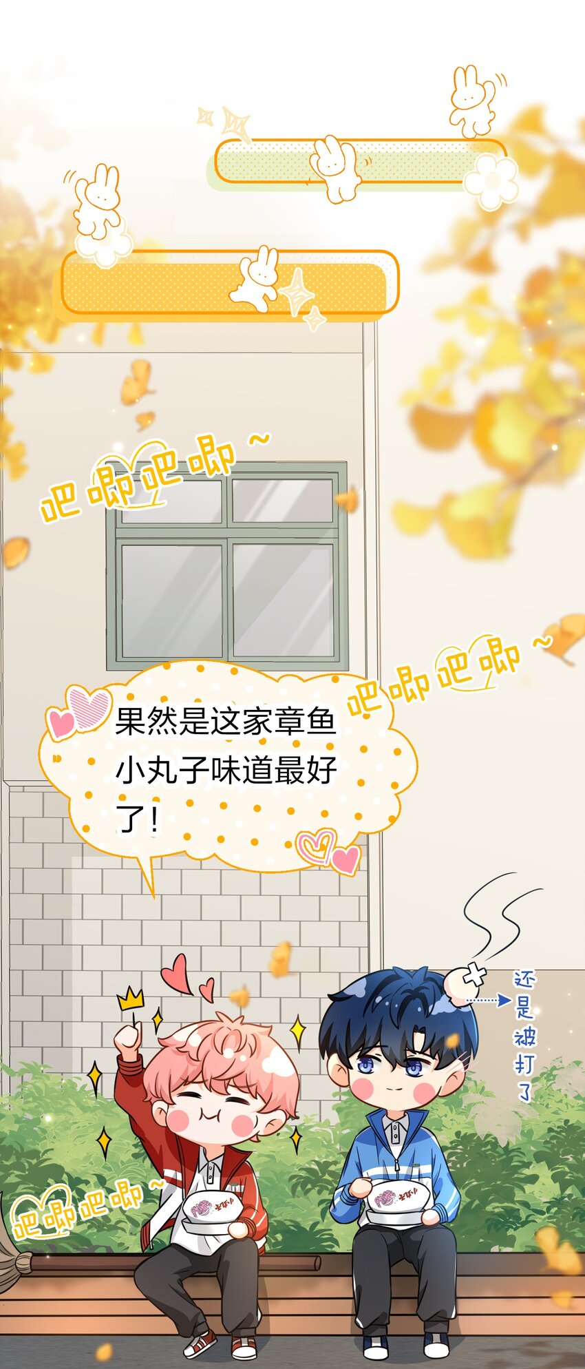 28 他的信息素……好甜19