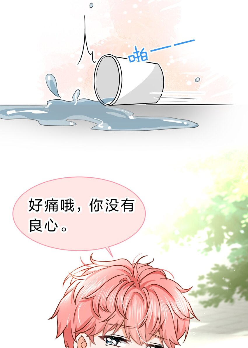 29 好痛哦，你没有良心45