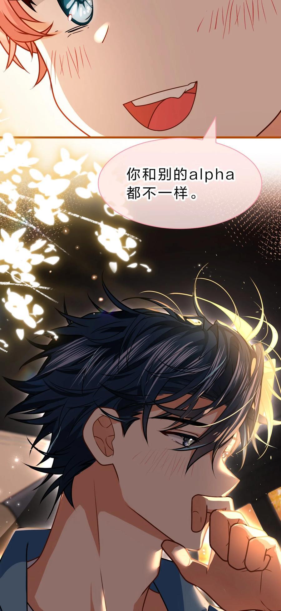88 易感期的alpha好可怜哦11