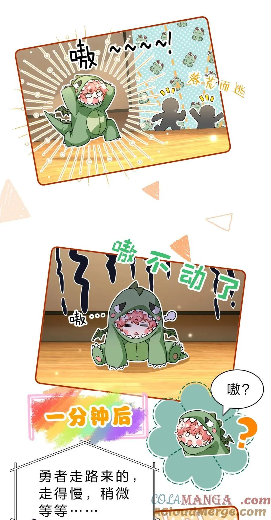 106 勇者大战恶龙~嗷呜~8