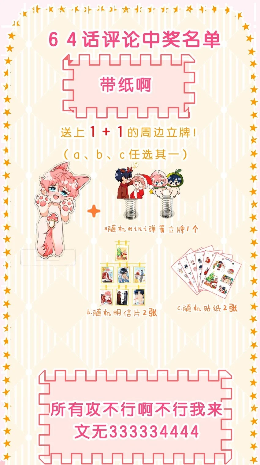 65 桃子乐意和橘子早恋？！47