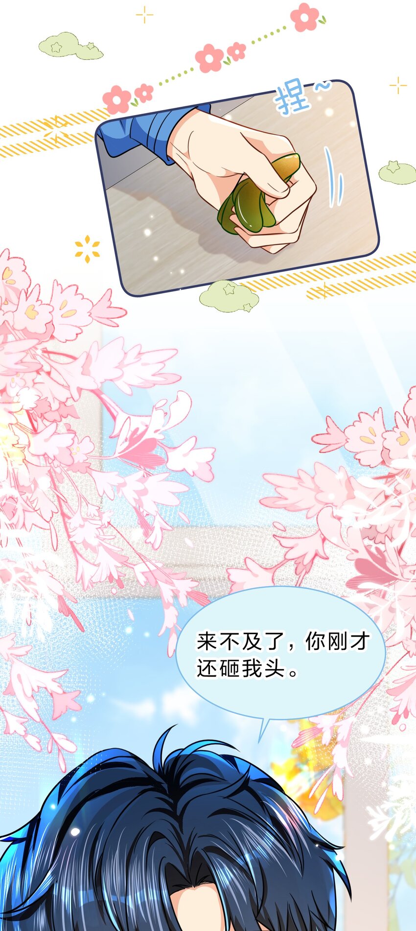 43 肖彦那种橘子味，我也喜欢12