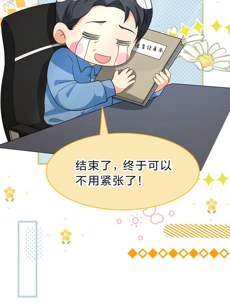 79 追到大学也要报复臭橘子！44