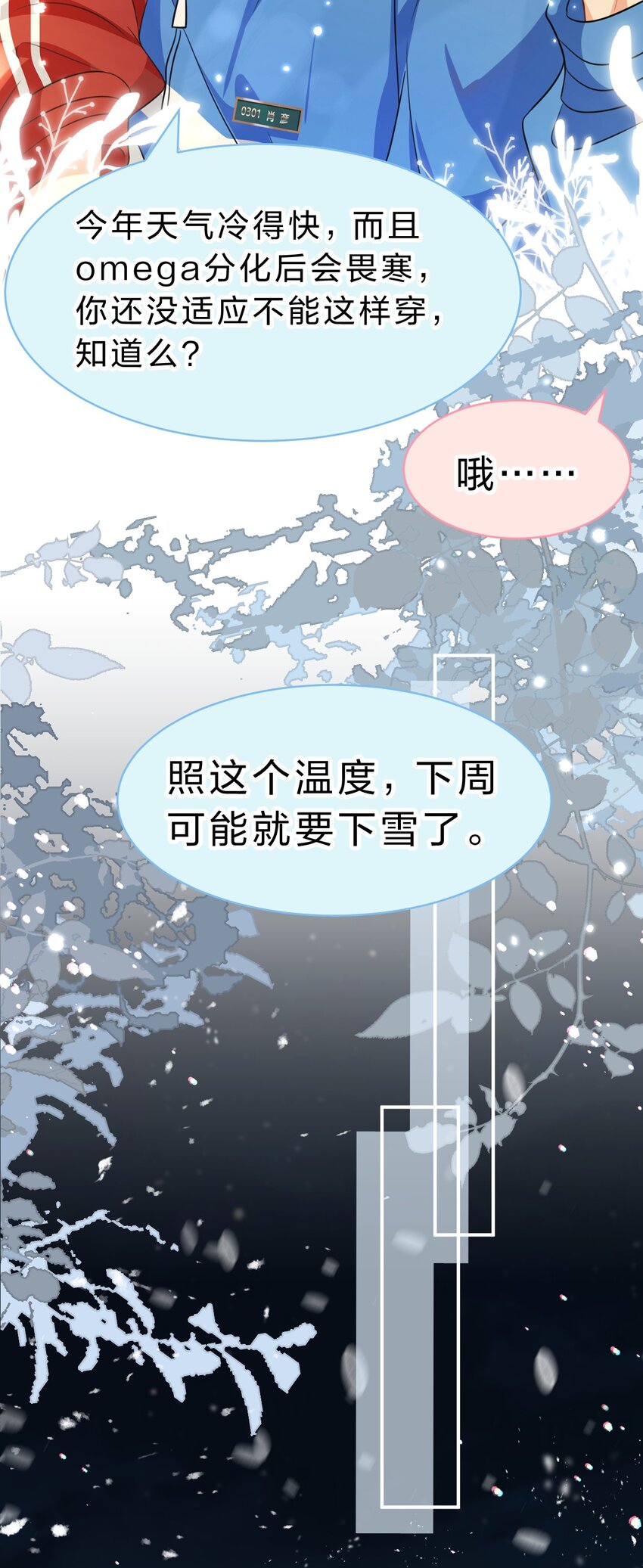 46 把洛知予打包，送肖彦班里去33