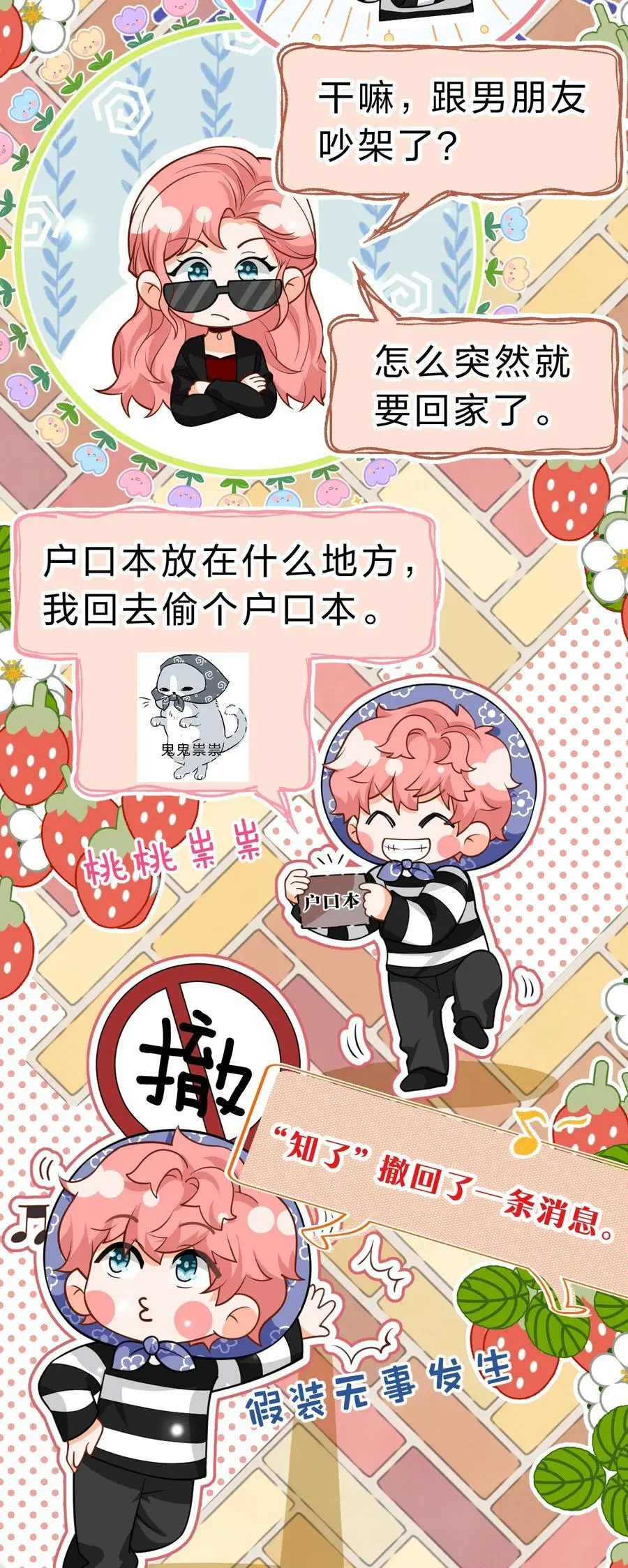 91 你去偷户口本，我也去34