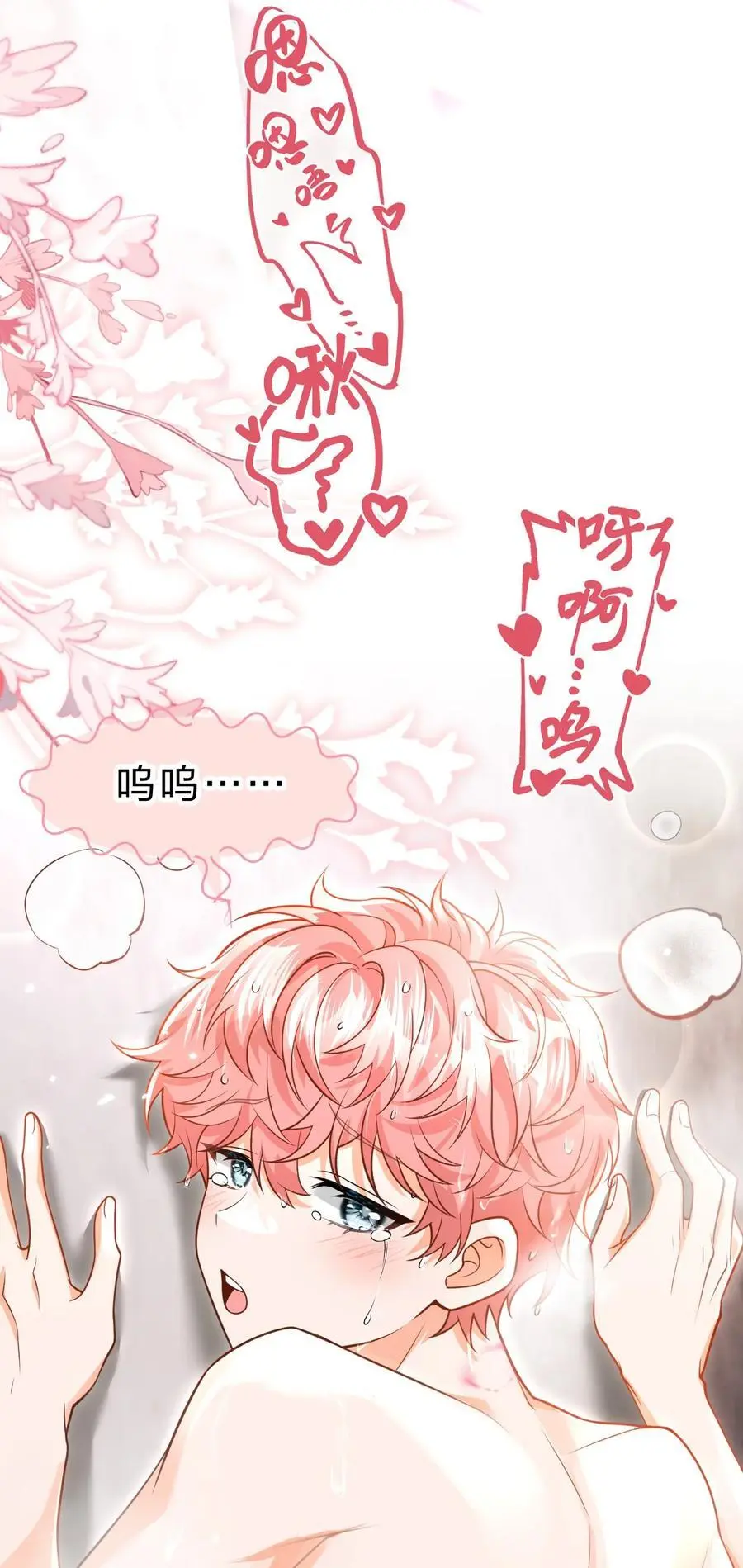 97 桃桃，叫一声，我想听13
