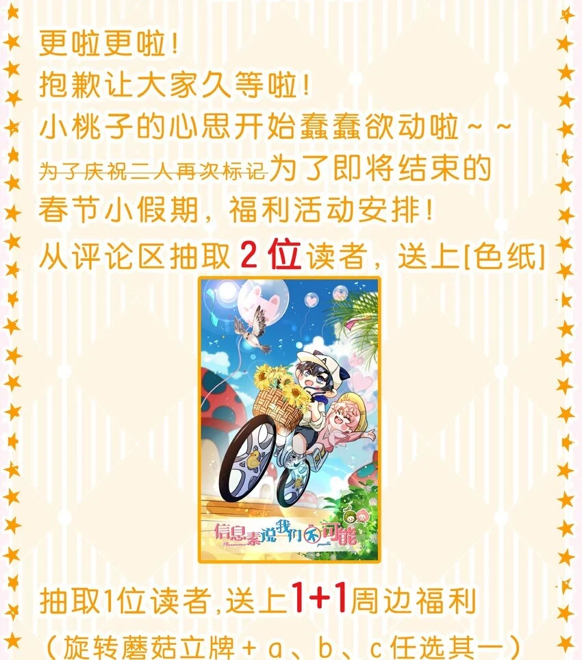 64 桃子好吃吗？臭橘子45