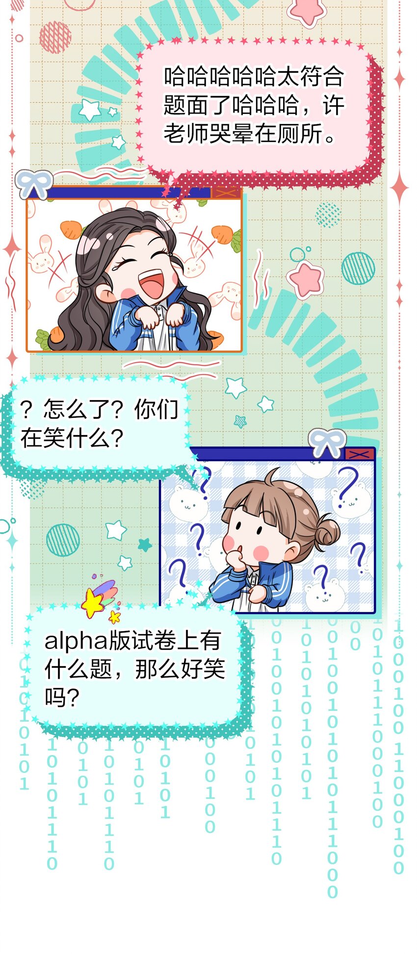 31 要不，你别回家了10