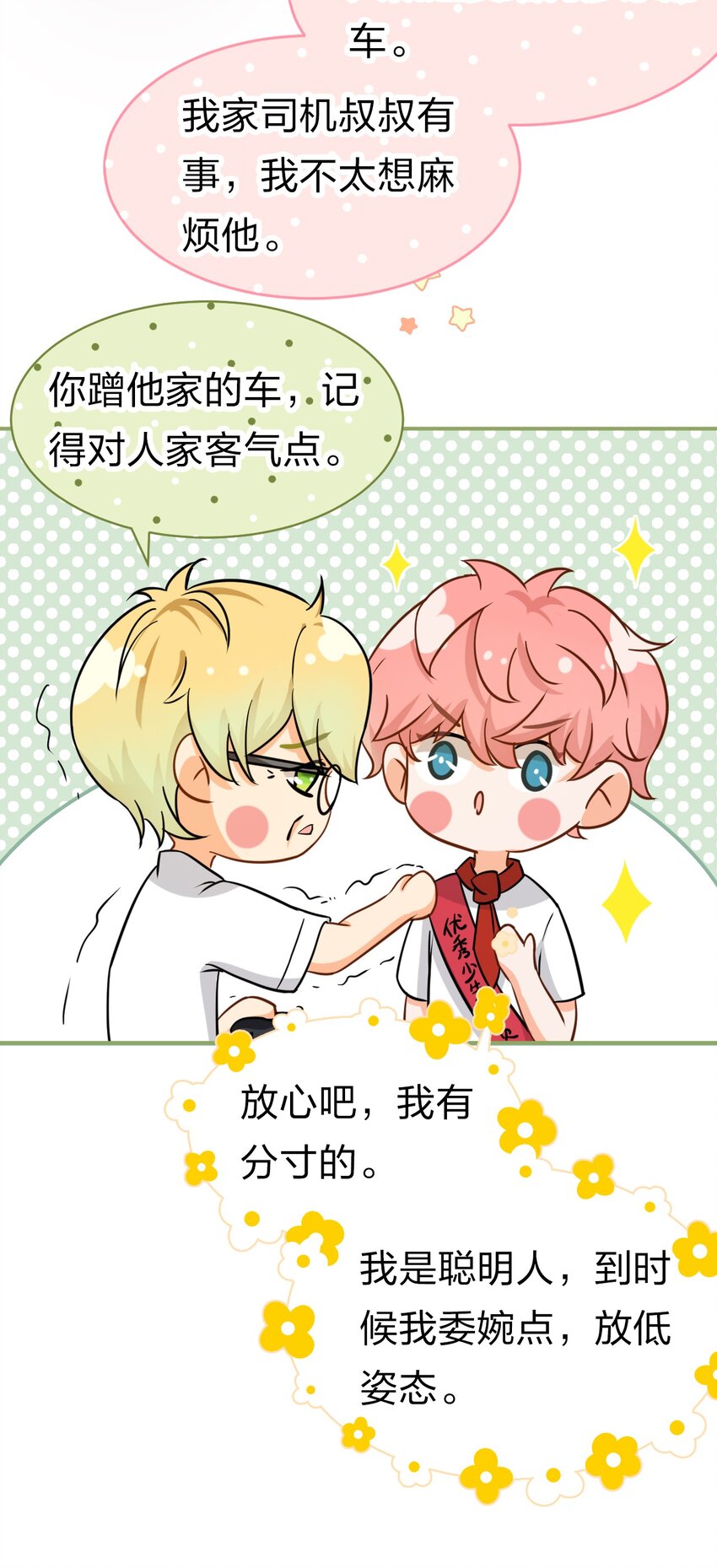 19 肖彦怎么可能是渣A？15