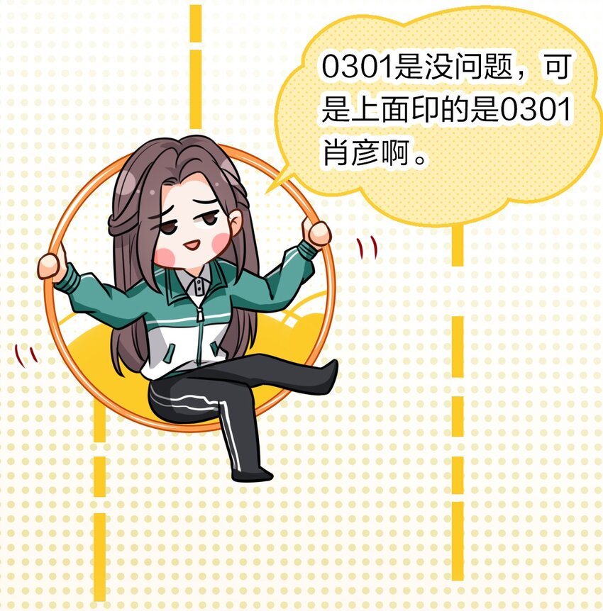 14 是0301肖彦啊46