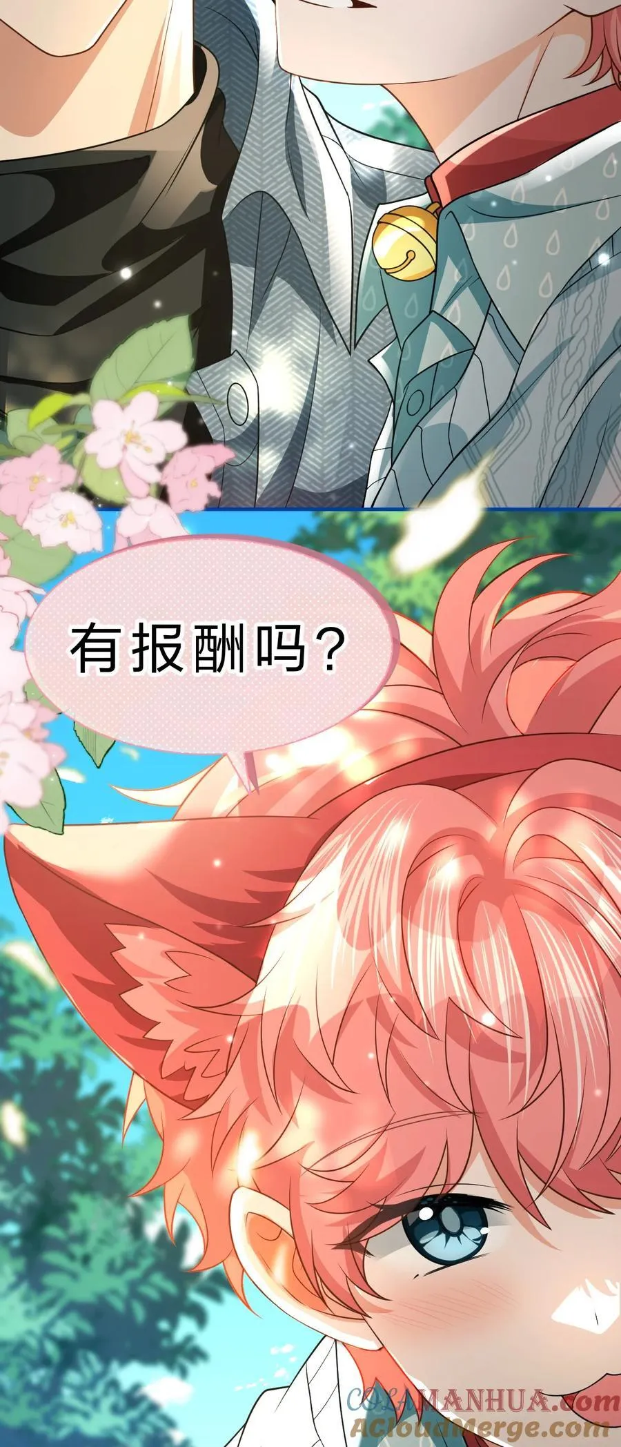 99 加入学生会，送小狐狸嘛？21