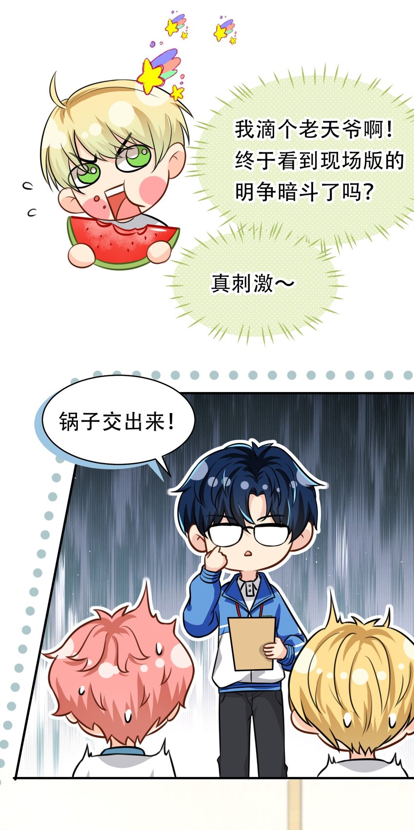 13 想好怎么贿赂我了吗，洛知予22