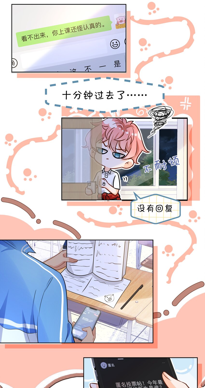 9 绝对纯洁的校友21