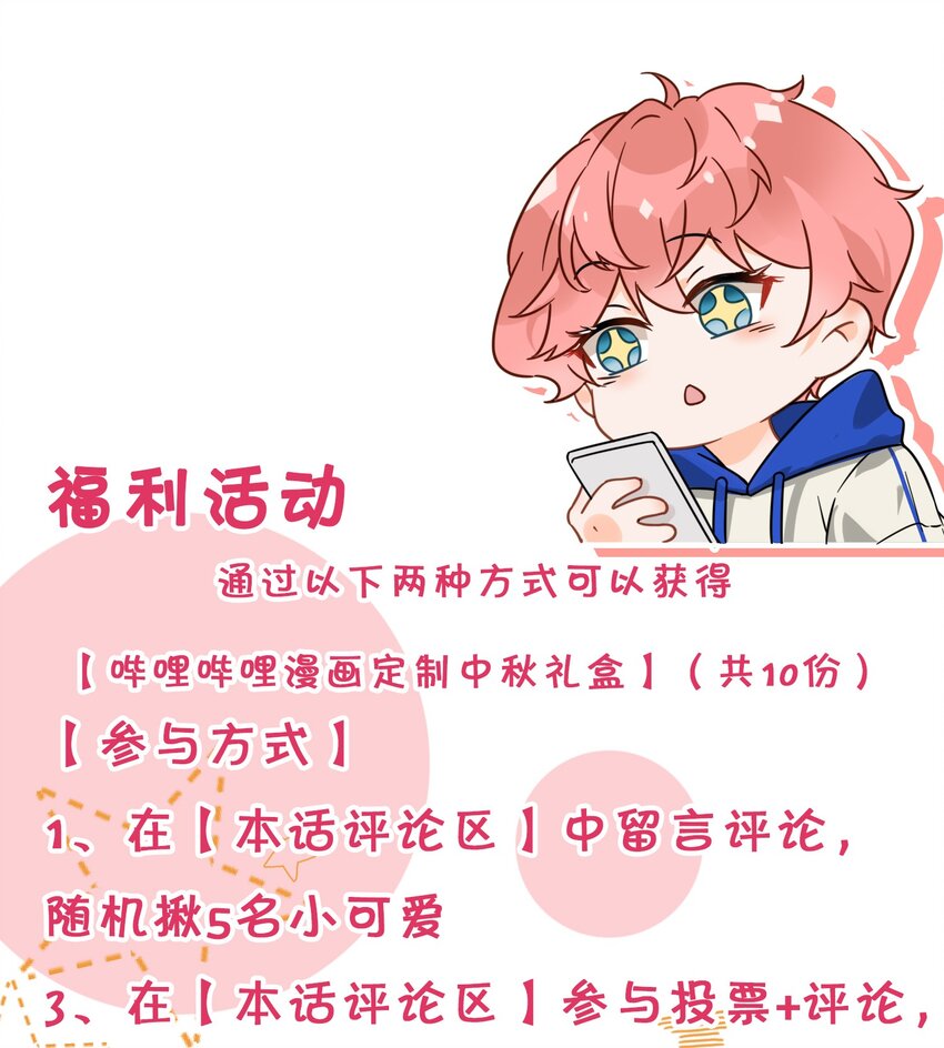 6 肖彦，你完了！（内含福利活动）41