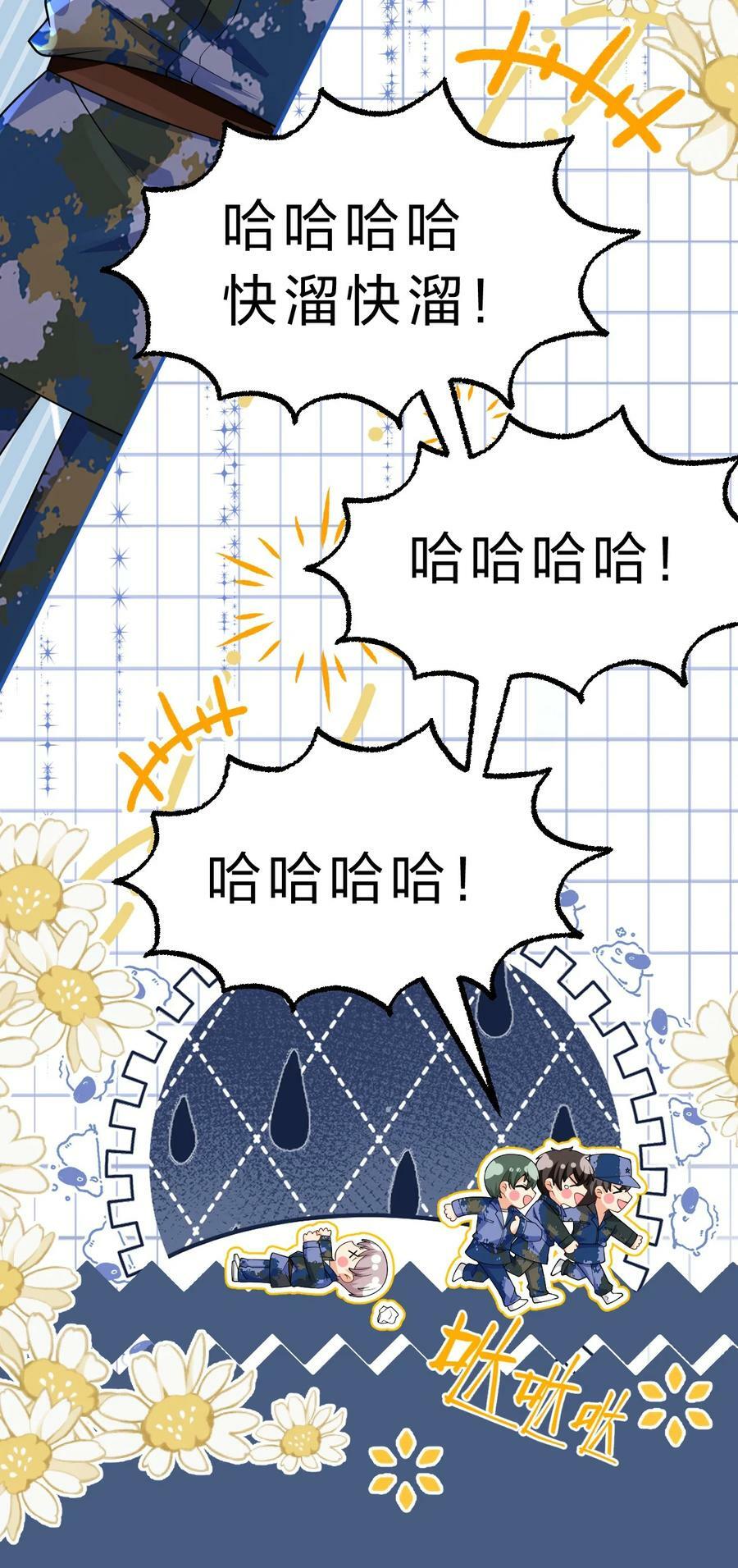 71 青皮橘子想要狠狠贴贴31
