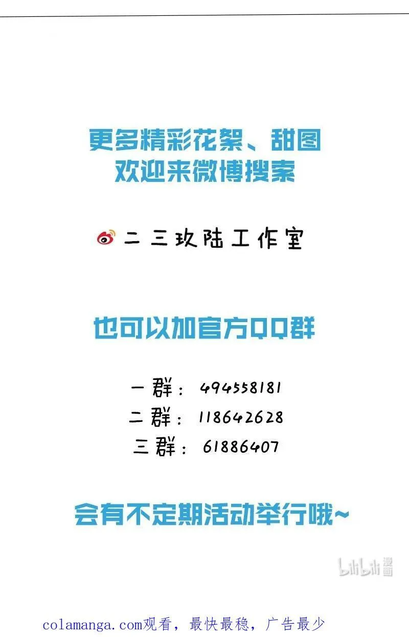 104 桃桃，做好持久战的准备哦47