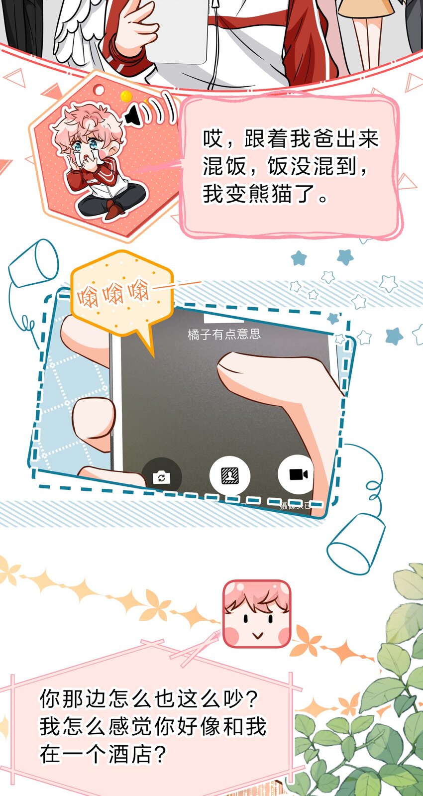 53 桃桃想扒橘子皮了~（超长篇更新+福利活动）27