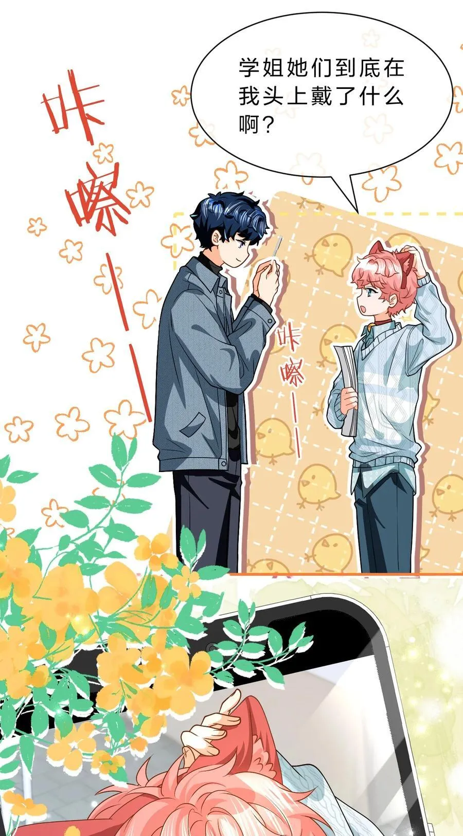 99 加入学生会，送小狐狸嘛？14