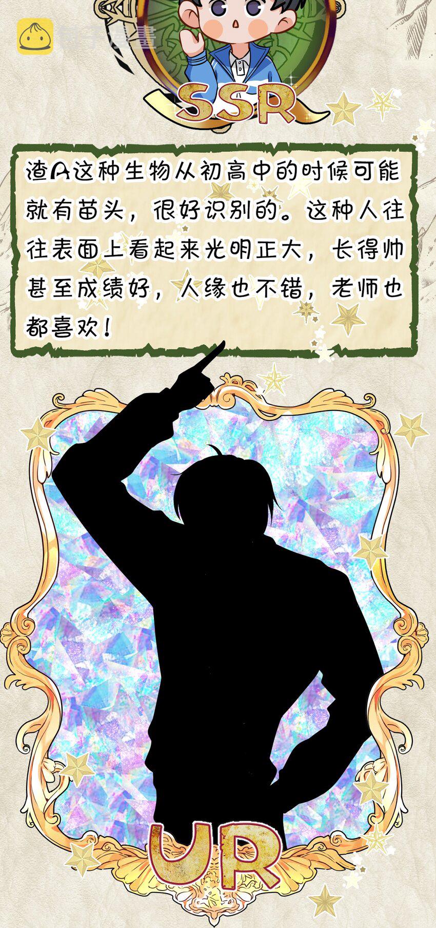 19 肖彦怎么可能是渣A？20