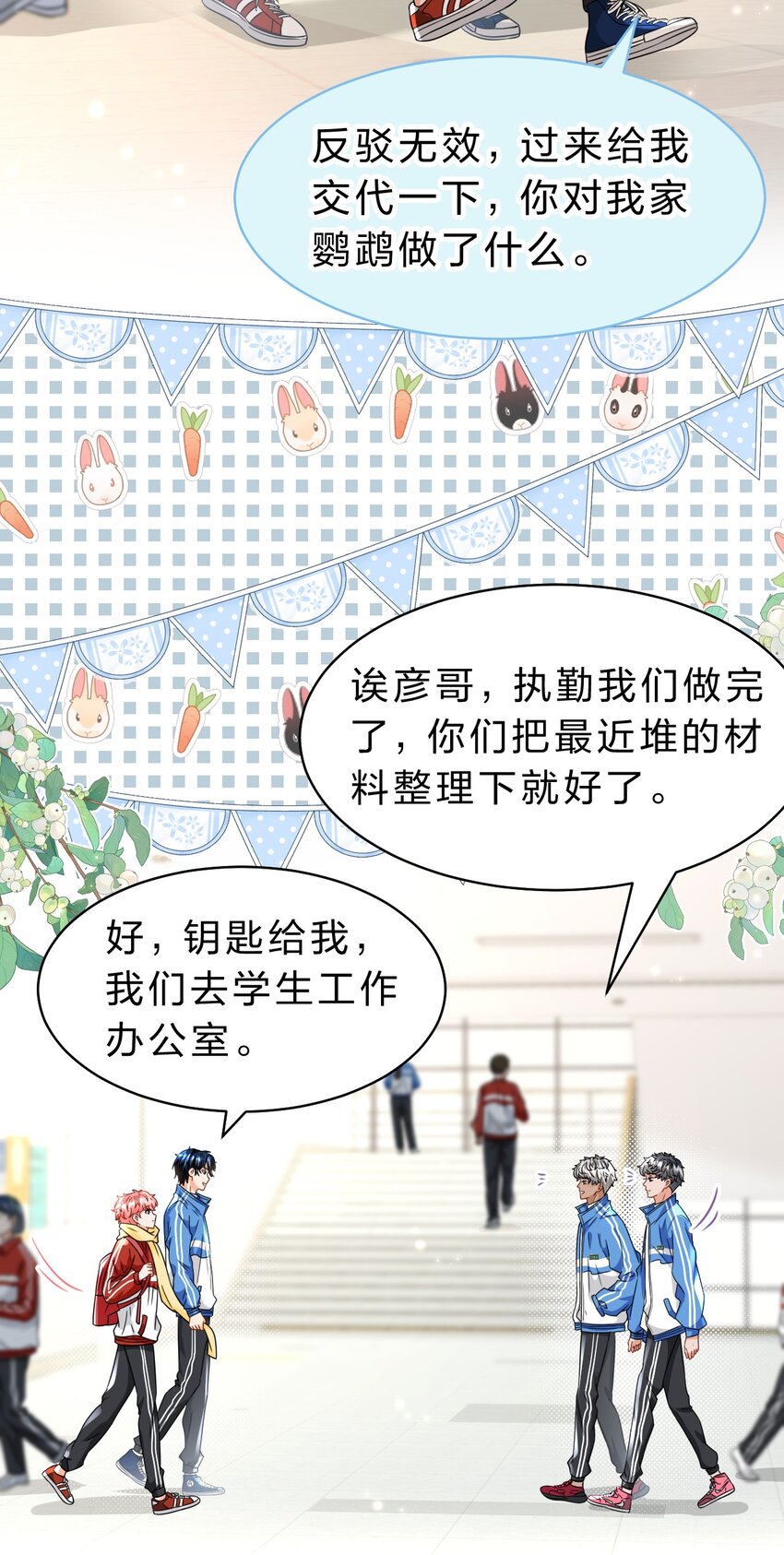 59 臭橘子还学会欺负人了！16