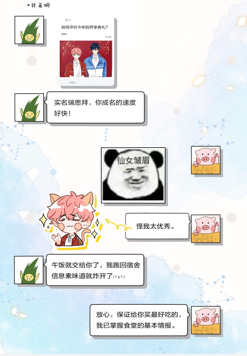 2 是他自己送上门的43