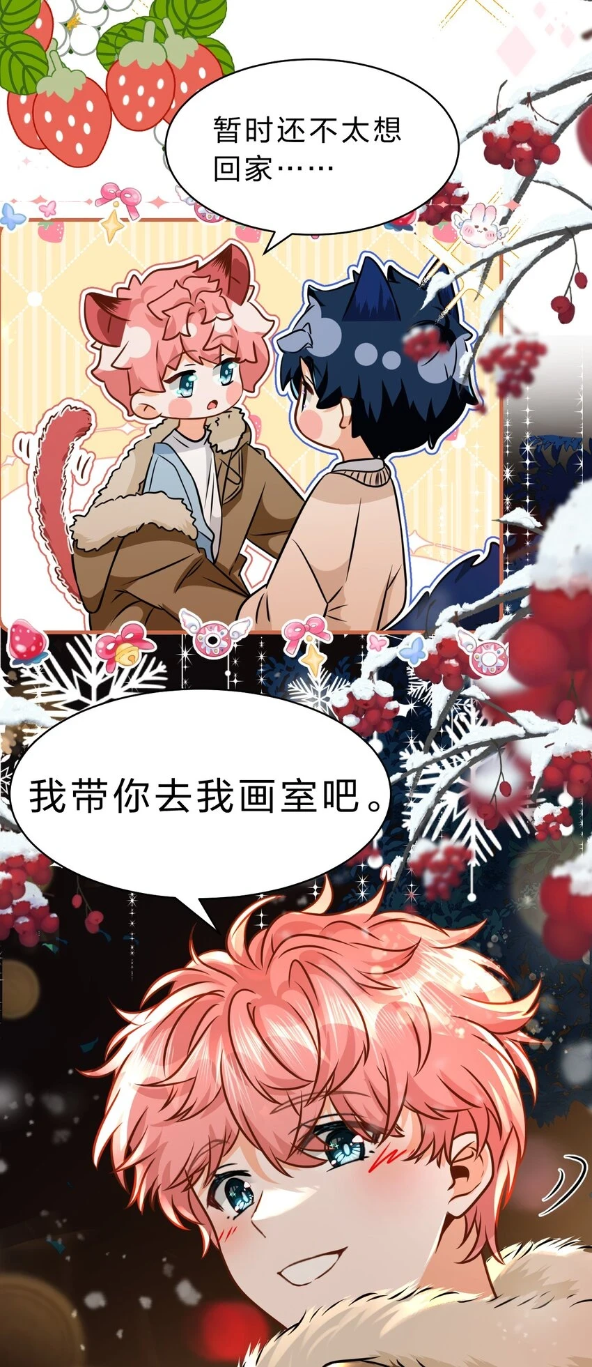64 桃子好吃吗？臭橘子15