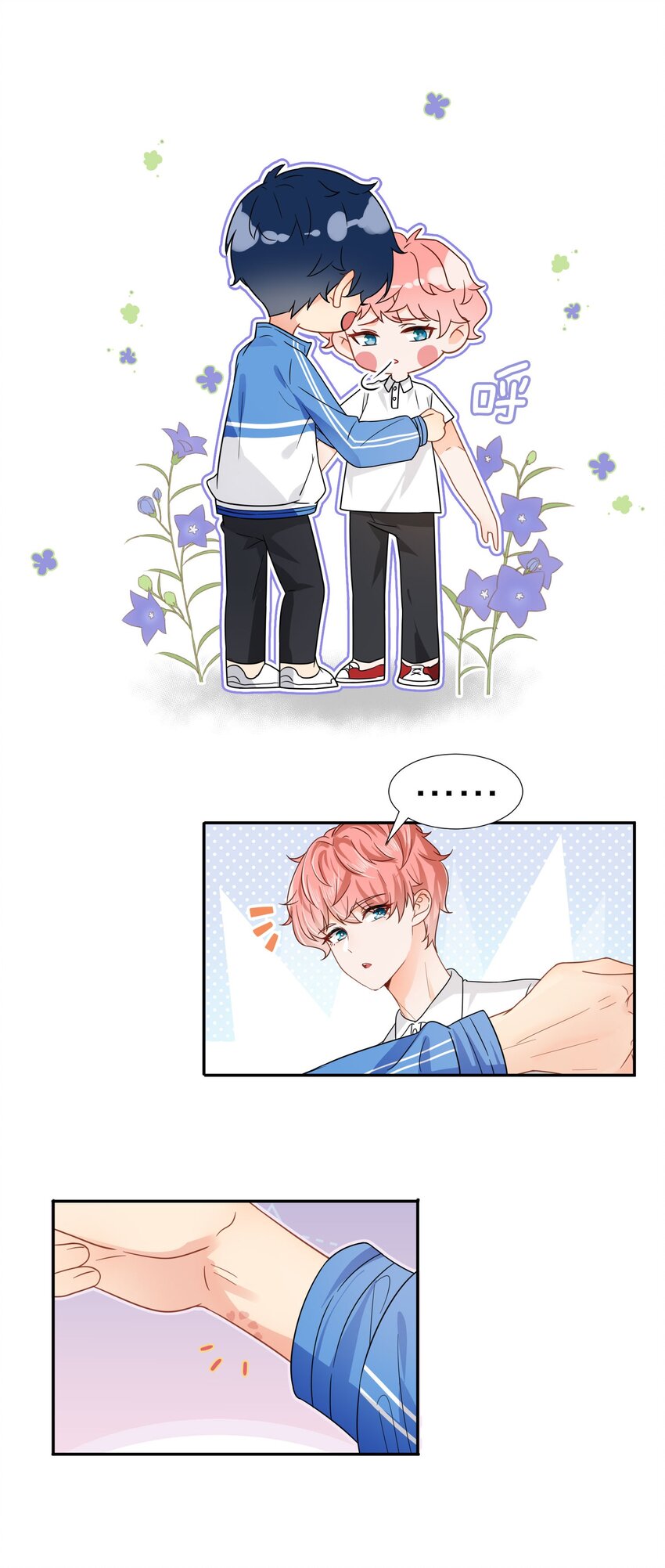 3 要不要把校服脱掉？24