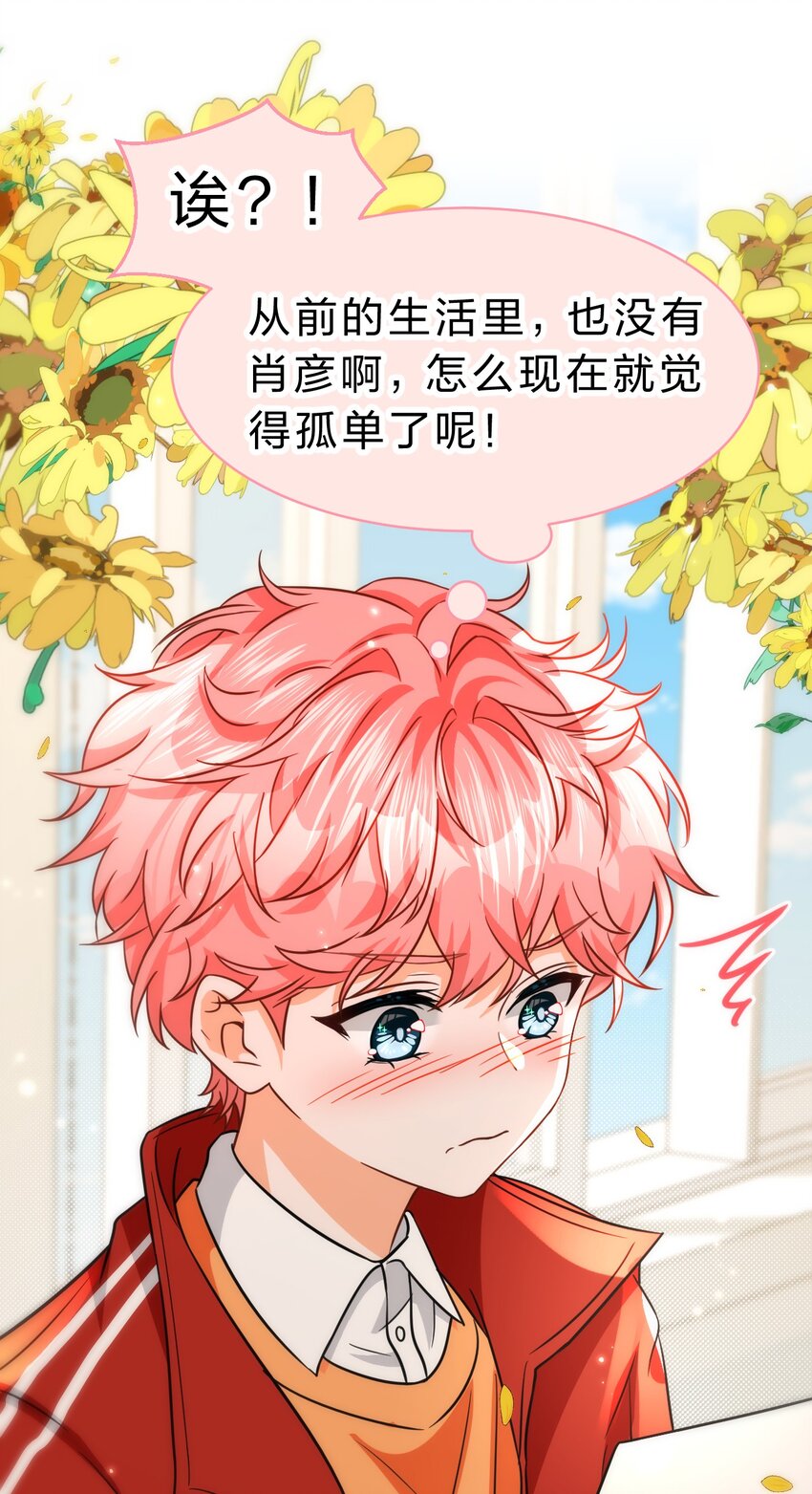 60 你在我这里，是特例8