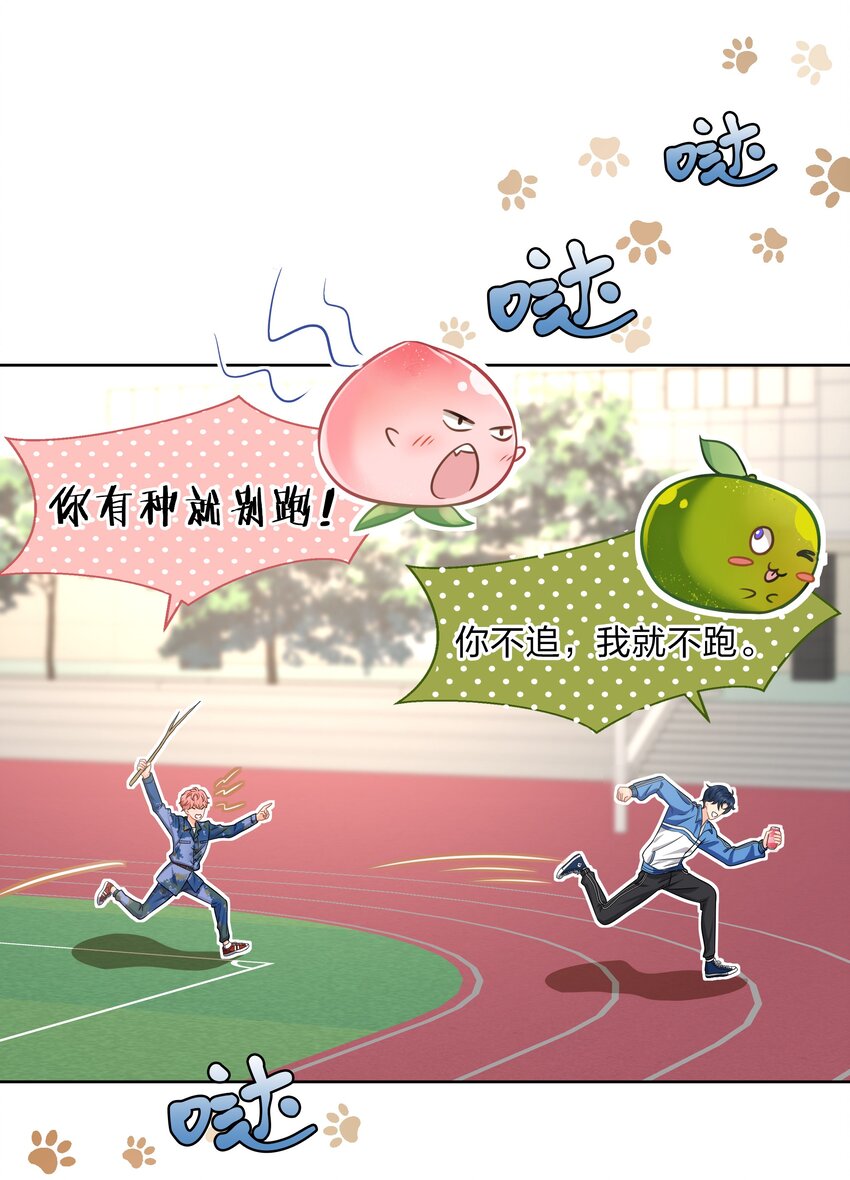 6 肖彦，你完了！（内含福利活动）16