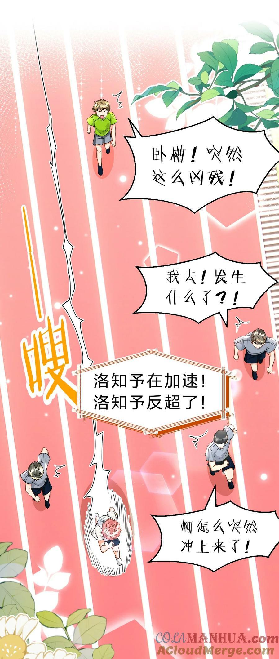 83 彦哥，我和你联姻吧【超长更新+福利掉落】12