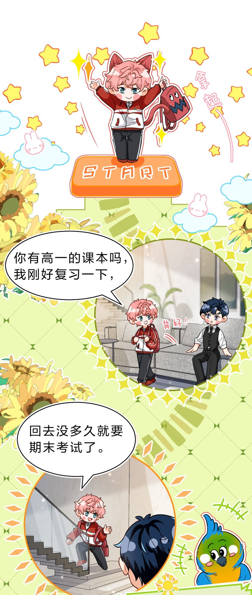 57 今夜小红留宿小蓝家~7