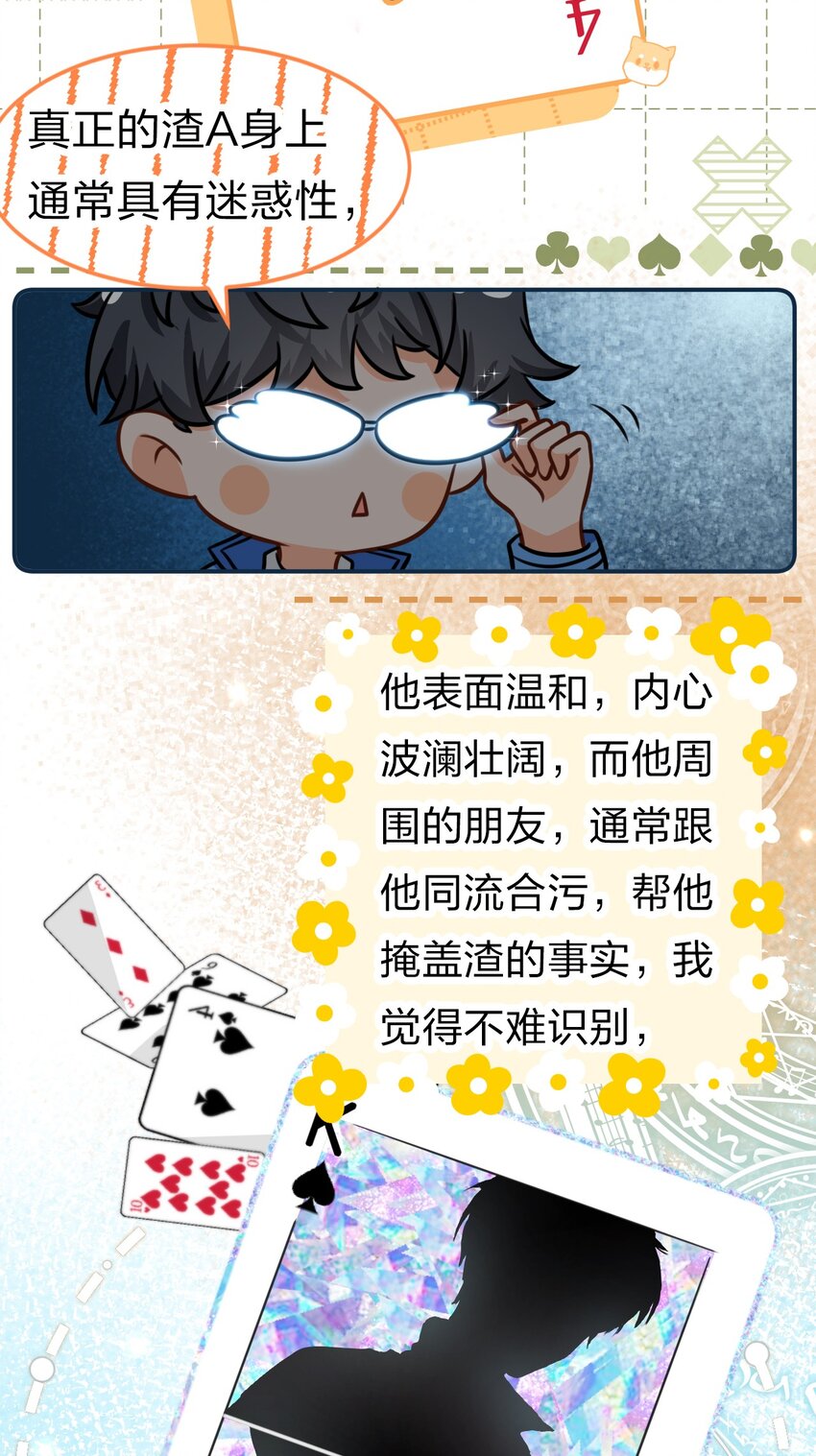 21 一天来两回，我是有多爱他17