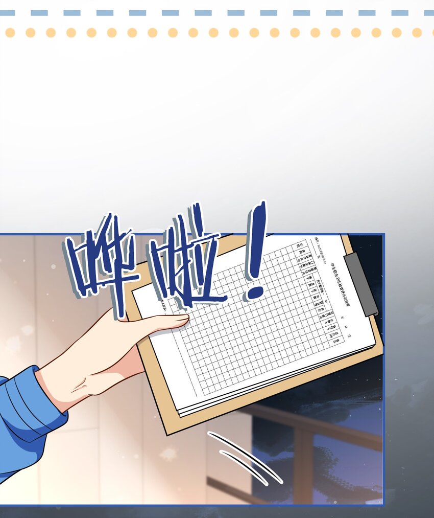 13 想好怎么贿赂我了吗，洛知予12